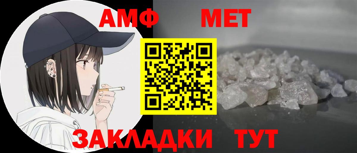 АМФЕТАМИН VHQ  АМФ  Тулун  Вход с VPN 