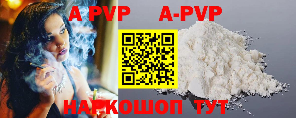 Тулун  A-PVP крисы CK  Вход с VPN  Alfa_PVP крисы CK  A PVP СК КРИС 