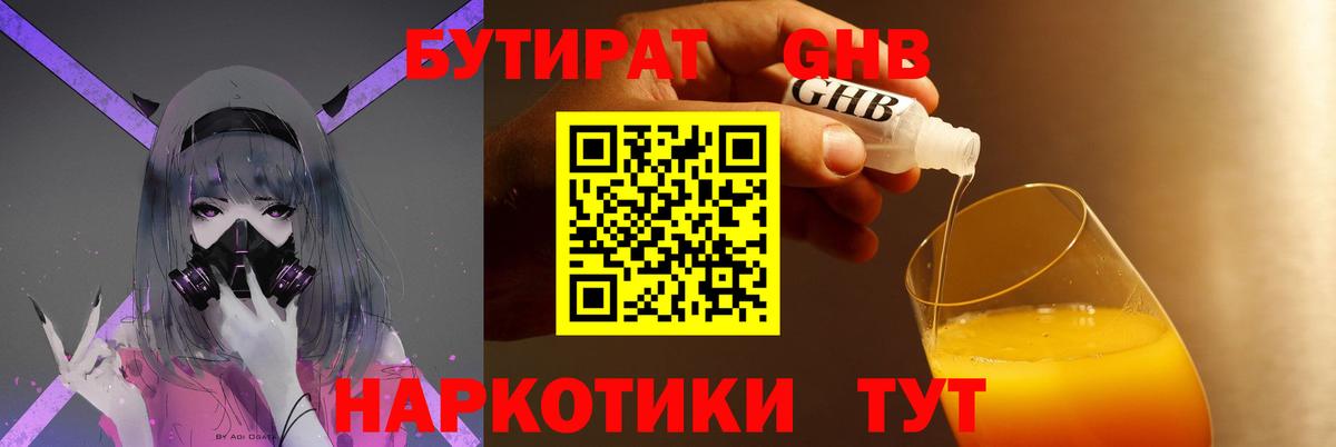 Тулун  Бутират Butirat  Бутират  Вход с VPN 