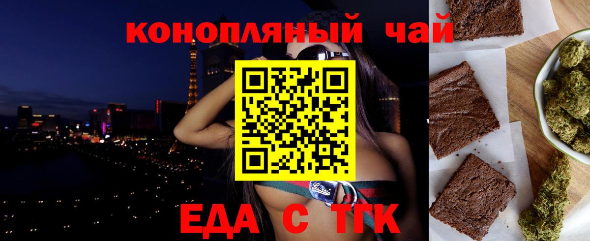 Тулун  Cannafood марихуана  Вход с VPN 