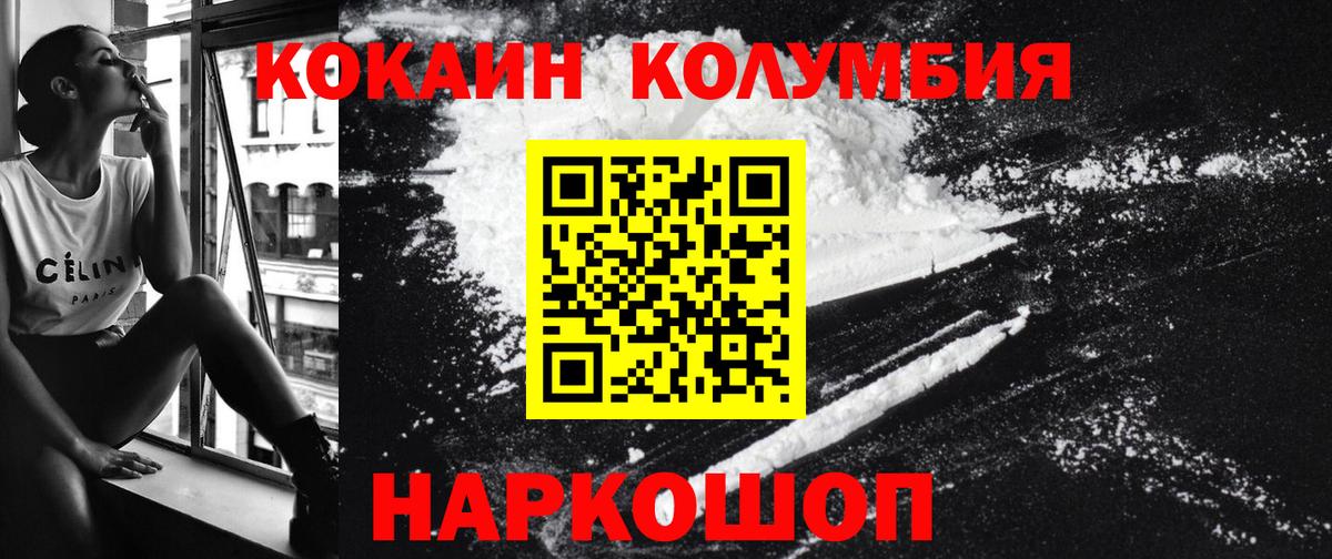 Cocaine Перу Тулун