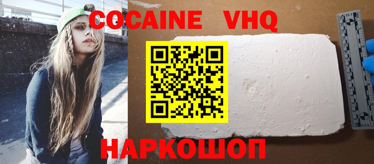 КОКАИН  Вход с VPN  COCAIN 99%  Тулун  Cocaine 99% 