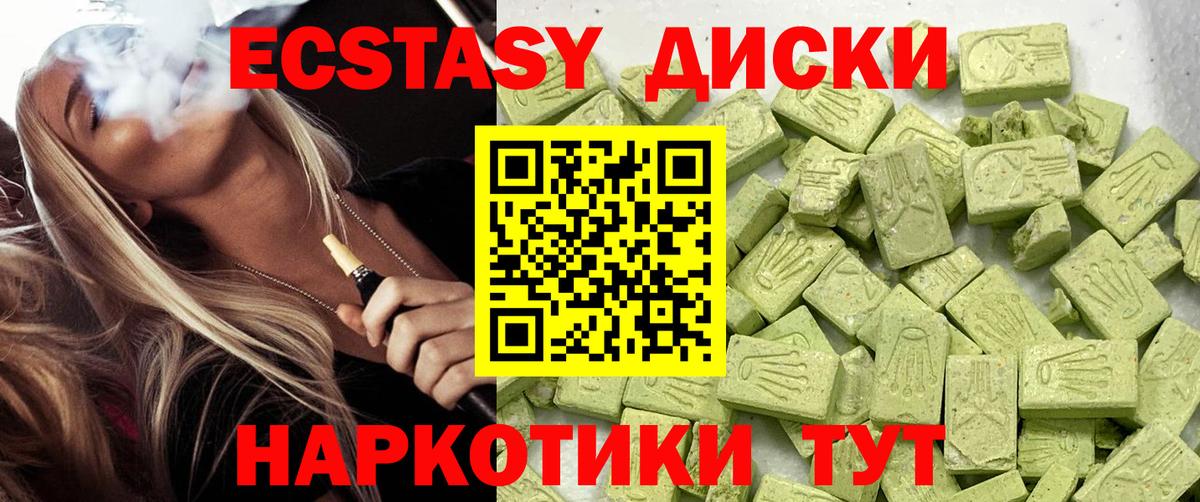 ЭКСТАЗИ  Вход с VPN  Ecstasy ешки  Тулун  Ecstasy таблы 