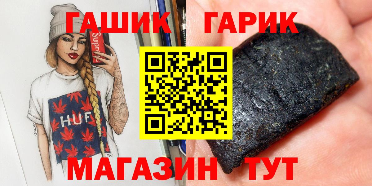 ГАШ Premium  Гашиш  цена наркотик  Тулун  Вход с VPN  Гашиш VHQ 