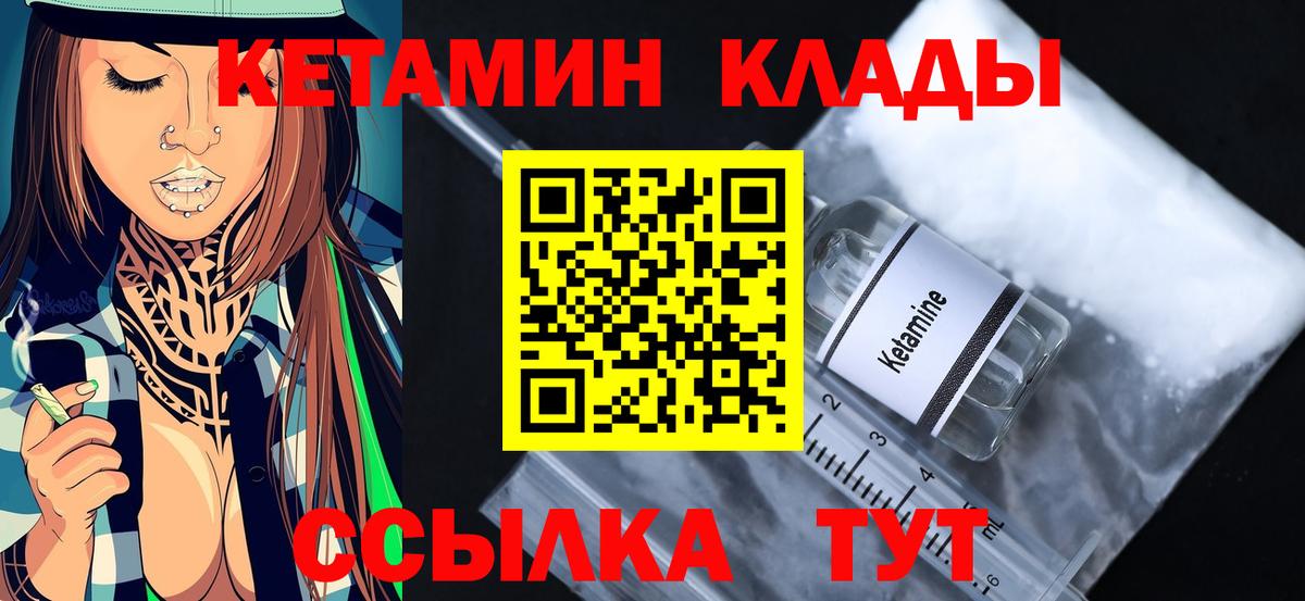 Кетамин ketamine  Вход с VPN  Кетамин VHQ  Тулун 
