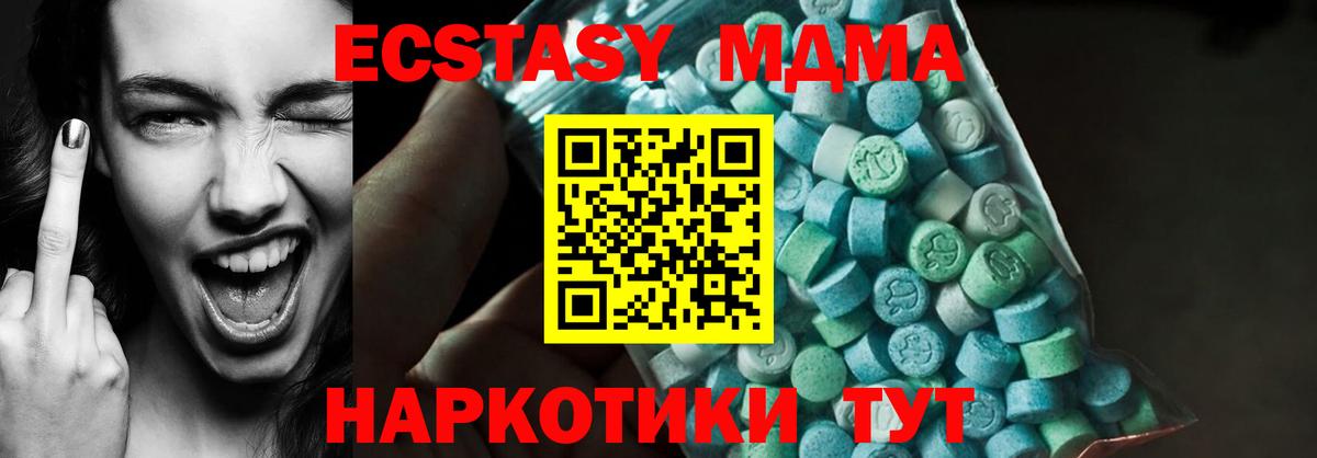 Тулун  MDMA Molly  MDMA  Вход с VPN 