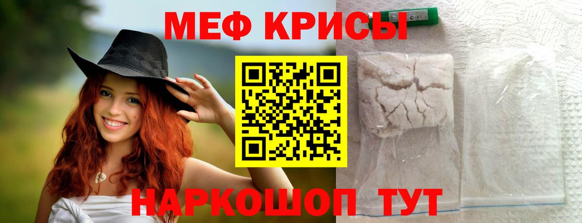 Меф мука Тулун