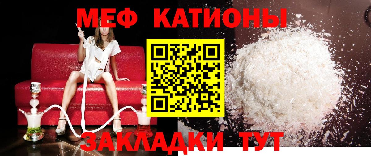 Меф  Вход с VPN  цена   МЕФ VHQ  Тулун 