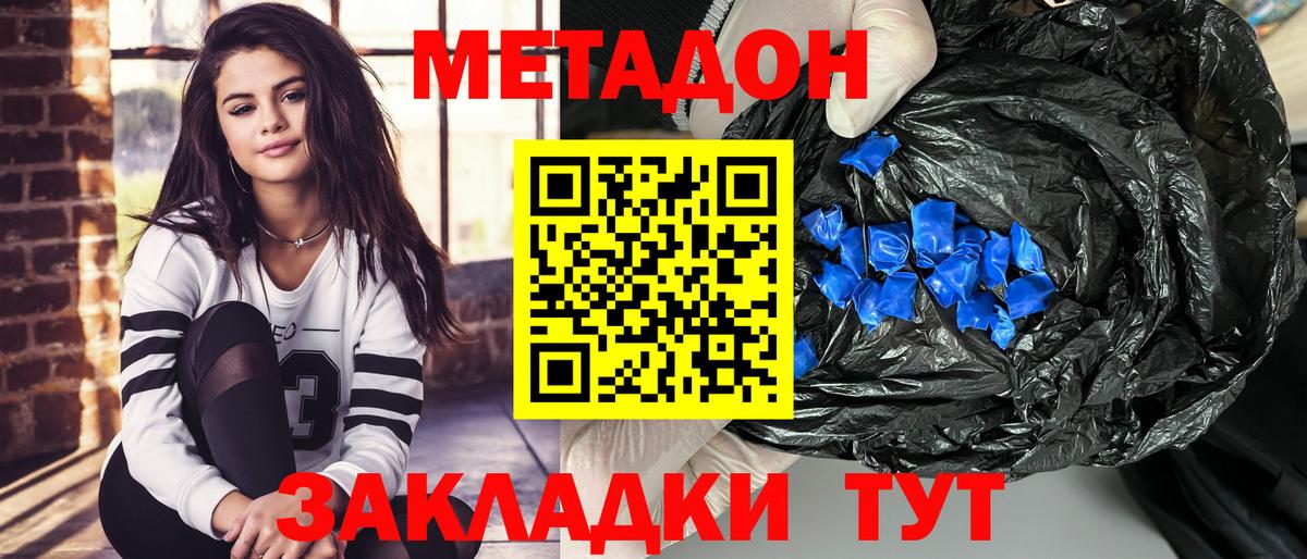 Тулун  МЕТАДОН methadone  Вход с VPN 