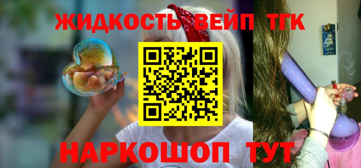 ТГК гашишное масло Тулун