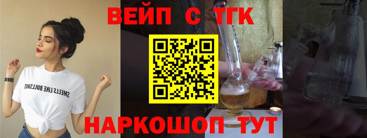 Дистиллят ТГК вейп с тгк  ТГК гашишное масло  Тулун  Вход с VPN 